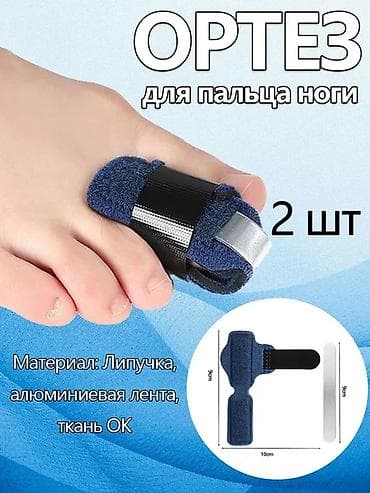 finger: Фиксаторы, Бандажи,Ортезы, Напальчники, Шины,Карсеты, всё есть в — 9