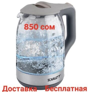 чайник стеклянный: Электр чайнек, Жаңы, Акысыз жеткирүү — 1