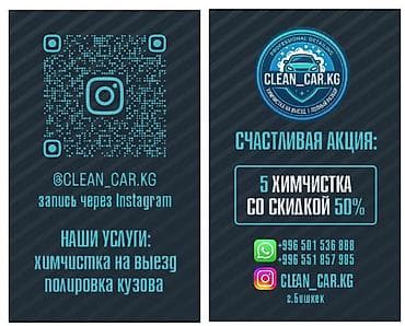 услуги по дому: Услуги мойки авто — 2