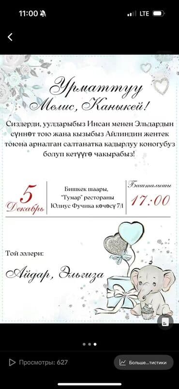 чакыруу баракчасы кыз узатуу: Онлайн пригласительные. Чакыруу баракчасы. Сиз каалаган дизайнда — 3