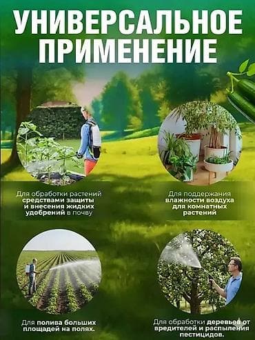 Другой транспорт: Мощный беспроводной поливочный пистолет для сада и мойки - Дальность — 6
