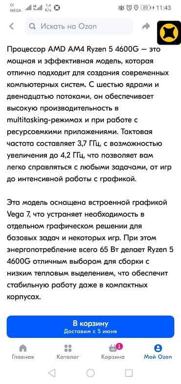 процессоры amd a series: Процессор, Жаңы, AMD Ryzen 5, 6 ядролор, ПК үчүн — 2