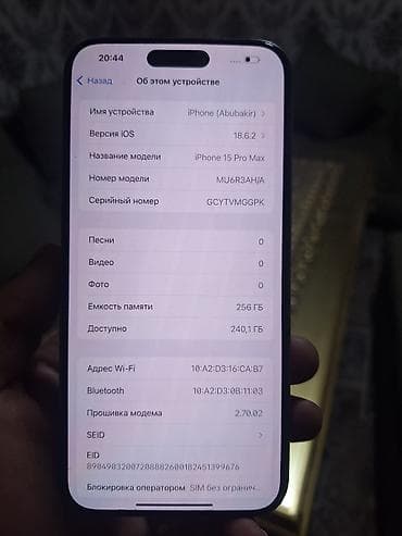 13 про цена: IPhone 15 Pro Max, Б/у, 256 ГБ, Natural Titanium, Чехол — 8