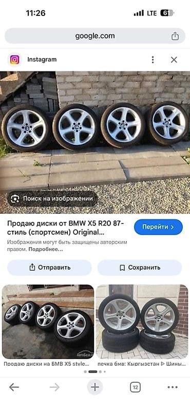 Литые Диски R 20 BMW, Комплект, отверстий - 5