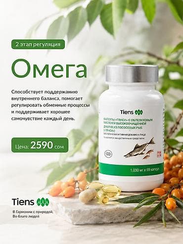 псилиум цена: Набор БАДов TIENS для мягкого очищения и поддержки пищеварения 1) — 9