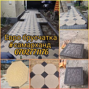 колцо бетон: Тротуарная плитка, Другая модель, Бетонная, Для двора, Новый — 1