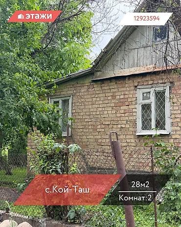 выход к речке: 📍с.Кой-Таш 🔘5,2 сотки 🔘28м² 🔘2-комнаты Продаётся дача в живописном — 1