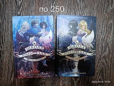 дневники: Скидка 20% на все до конца апреля! Книги для подростков. ЦЕНЫ НА — 7