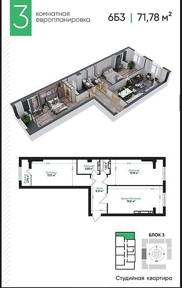 2 комнаты, 71 м², Элитка, 10 этаж, ПСО (под самоотделку) — 2