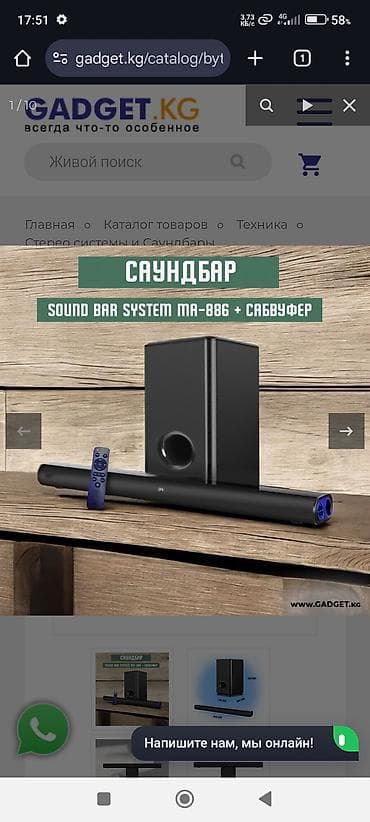 70 сом: Саундбар в отличном состоянии цена окончательная 3500 — 1