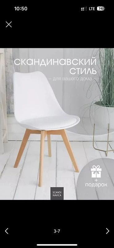 Отургучтар, табуреттер: Пластик отургуч, Жаңы, Акылуу жеткирүү, Өзү алып кетүү, түсү - Ак — 5