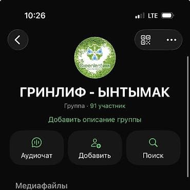 Жеке буюмдар: Приглашаю вас на презентацию которая состоится в понедельник 18:00 — 1