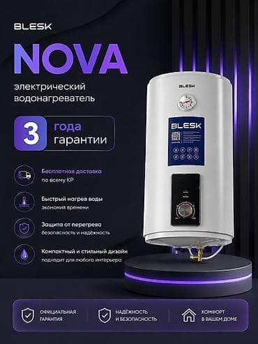 температуры: Накопительный водонагреватель Объем бака: 80 л, Blesk, Электрический, Регулятор температуры, Нержавейка, Новый — 1