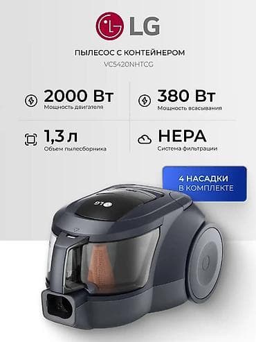 23: Обычный пылесос Новый LG Тип пылесборника: Контейнер Рассрочка — 3