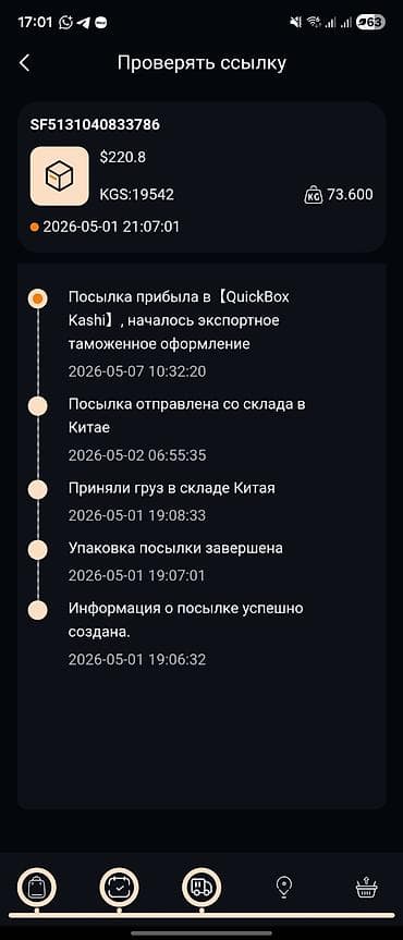 руль ps4: Стойка (кокпит) для руля и педалей. Подходит для большинства рулей и — 2
