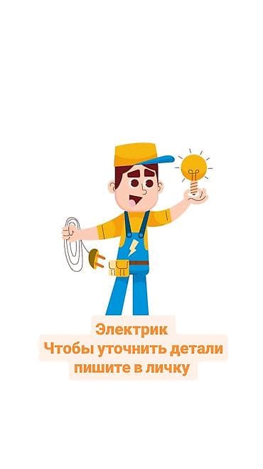 электрик бытовой техники: Электрик, замена включателей и разеток, установка стиральных машин — 1