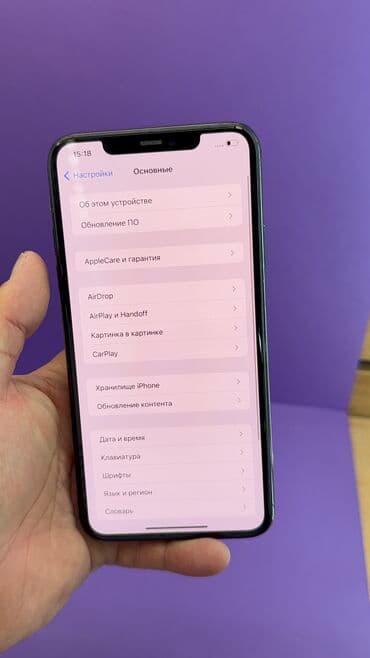 айфон 11 про бу цена в бишкеке: IPhone 11 Pro Max, Б/у, 256 ГБ, 81 % — 6