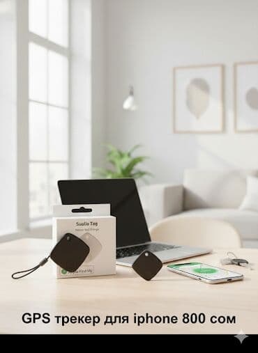 red square keyrox: GPS-трекер для iPhone - Компактный брелок‑метка для поиска вещей - — 1