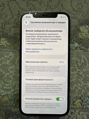 iphone xs max 64: IPhone 12 Pro, 256 ГБ, Серебристый, 78 % — 4