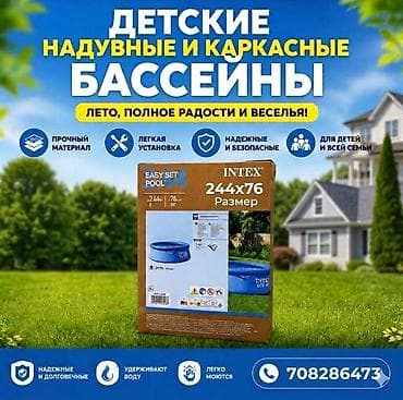 ДОСТАВКА БЕСПЛАТНАЯ + НАСОС В ПОДАРКЕ! 🎁 ​🌟 Супер-предложение для