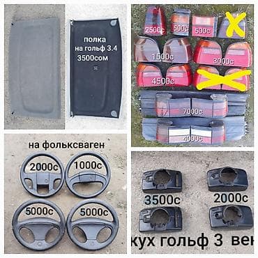 fit shuttle: Задний спойлер Volkswagen 1994 г., Б/у, Оригинал — 7