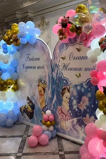 стикеры для ватсап для взрослых группа: Создаем воспоминания ✨ Оформление ваших мероприятий🌟 Фотозоны на любой — 10