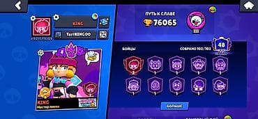 движок для света: Аккаунт Brawl Stars - Трофеи: 76 065 - Ранг славы: III - Уровень — 2