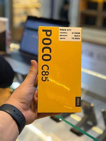 poxo x3 pro: Poco C85, 128 ГБ, цвет - Желтый, 2 SIM — 1