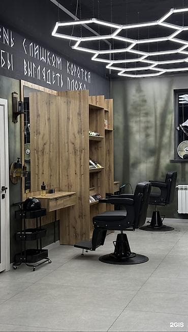 барбер: TRIGGER BARBERSHOP ТРЕбУЕТСЯ барбер опыт работы не боле 2 лет — 4