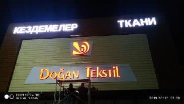 изготовление коробок на заказ с логотипом: Объемные буквы лайт боксы на заказ любой сложности по низким ценам — 17