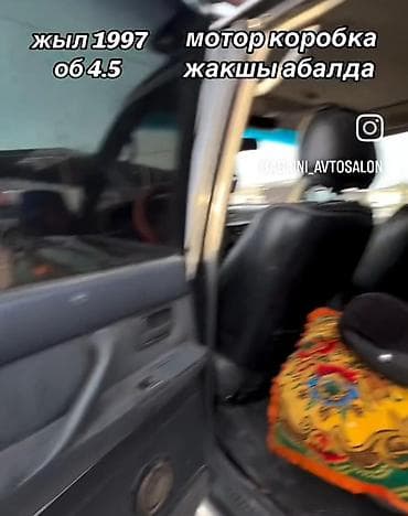 сг 9: Toyota Land Cruiser: 1997 г., 4.5 л, Механика, Бензин, Внедорожник — 5