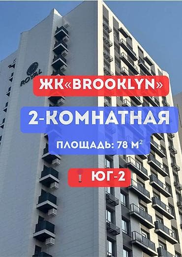 art square: 2 комнаты, 78 м², Элитка, 6 этаж, Готовая ПСО (под самоотделку) — 1