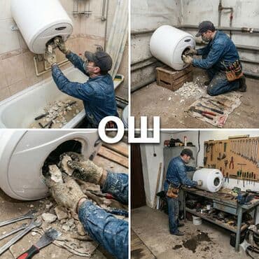 Сантехник ош аристон ремонт ош аристон чистка ош установка аристон ош