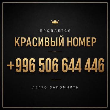номер 124: Красивый номер O! 0506644446 — редкая симметричная комбинация Продаю — 1