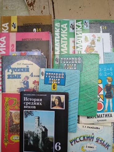 скупка книг цены бишкек: Учебники б/у. г Кант — 1