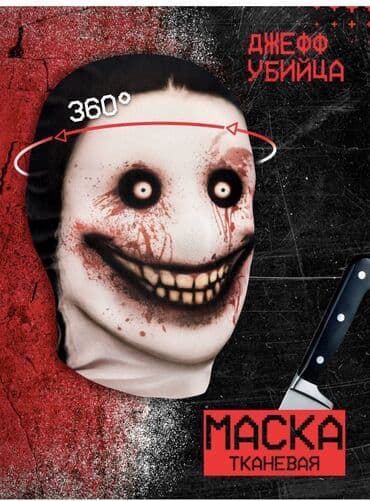 прикольные вещи: Маска для пранков 360’ новые . Самые реалистичные маски- окрашенные — 4