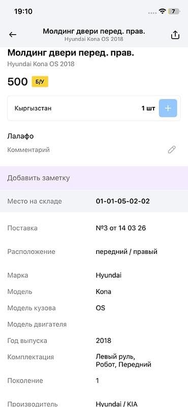 молдинг фит: Накладка-уголок бампера/юбки (декоративный воздухозаборник/клык) — 5