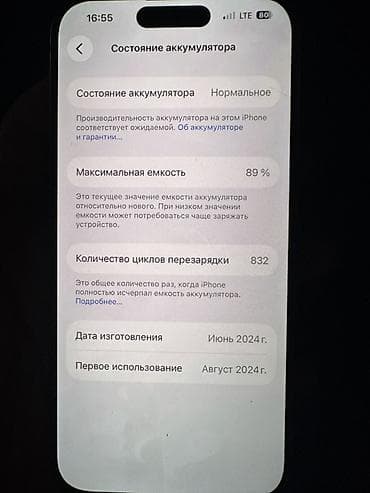 iphone 1e: IPhone 15 Pro, Б/у, 128 ГБ, Natural Titanium, Зарядное устройство, Защитное стекло, Чехол, 89 % — 1
