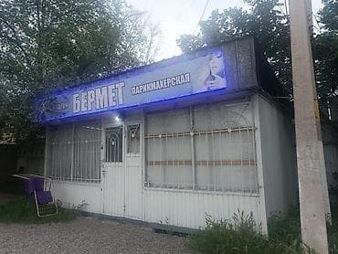 профессиональная краска для волос бишкек: Парикмахерская/салон «Бермет» Услуги: - Женские и мужские стрижки - — 3