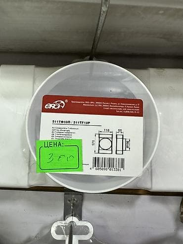 Соединитель Т‑образный для вентиляционных каналов ERA 511TF10П /