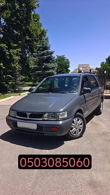 daf 480: Mitsubishi Space Wagon: 1999 г., Бензин, Минивэн — 1
