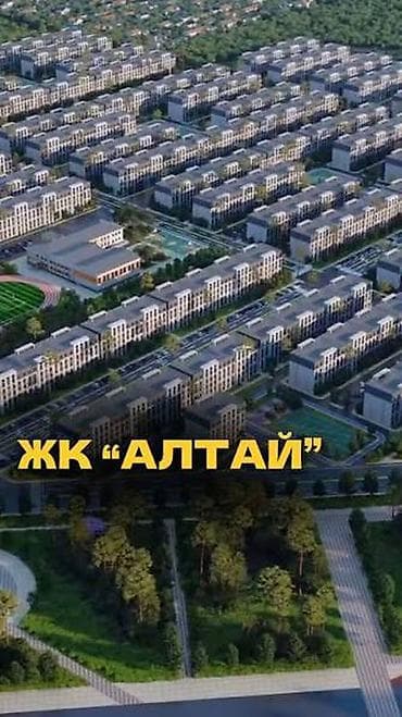 жильем: 🏢Коммерческое помещение в ЖК АЛТАЙ В районе объездной магистрали / ул — 1