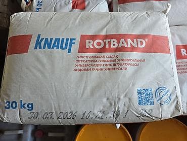 Штукатурка Knauf, Гипсовая, Ручного нанесения, Универсальная