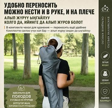 Спорт жана эс алуу: Кресло раскладное туристическое Camping Chair Портативное складное — 8
