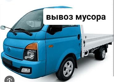porter 2: Заказать Хендай портер, Вывоз строй мусора, C грузчиком — 1