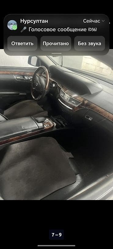 шланг от пылесоса: Mercedes-Benz S-Class: 2005 г., 5.5 л, Автомат, Бензин, Седан — 3
