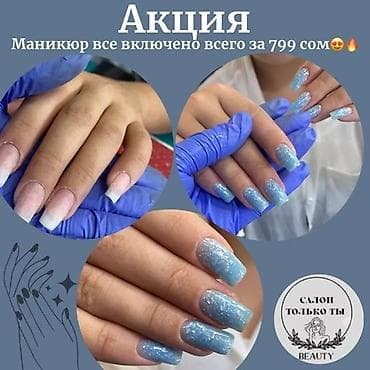 категория е кыргызстан цена: Обучение по самым низким ценам в бишкеке: - курс «сам себе визажист и — 7