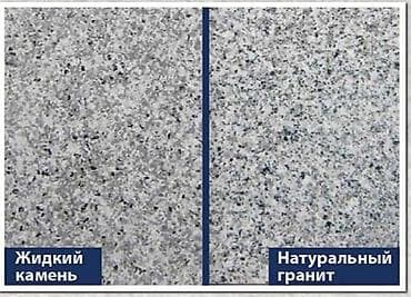 Шпаклевка: Жидкий гранит — революция в отделке Мультиколорная гранитная краска — — 2