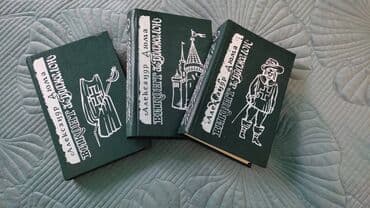 купить коран на русском языке в бишкеке: От 50 сом — 12