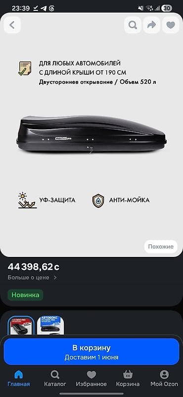 launch pro elite: Автобокс MaxBox — 1